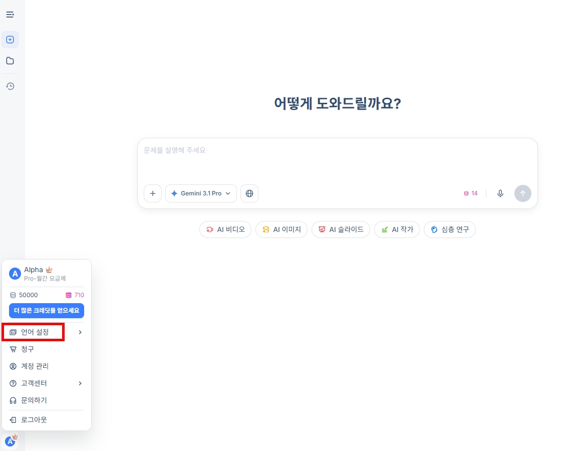 HIX AI의 AI 글쓰기