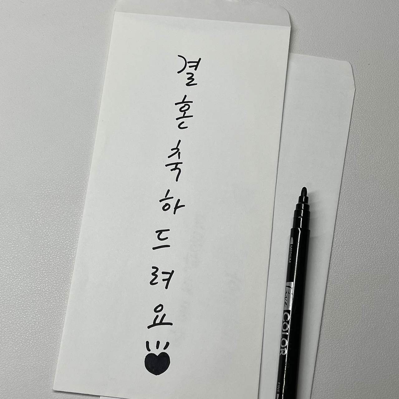 축의금 봉투 쓰는 법3