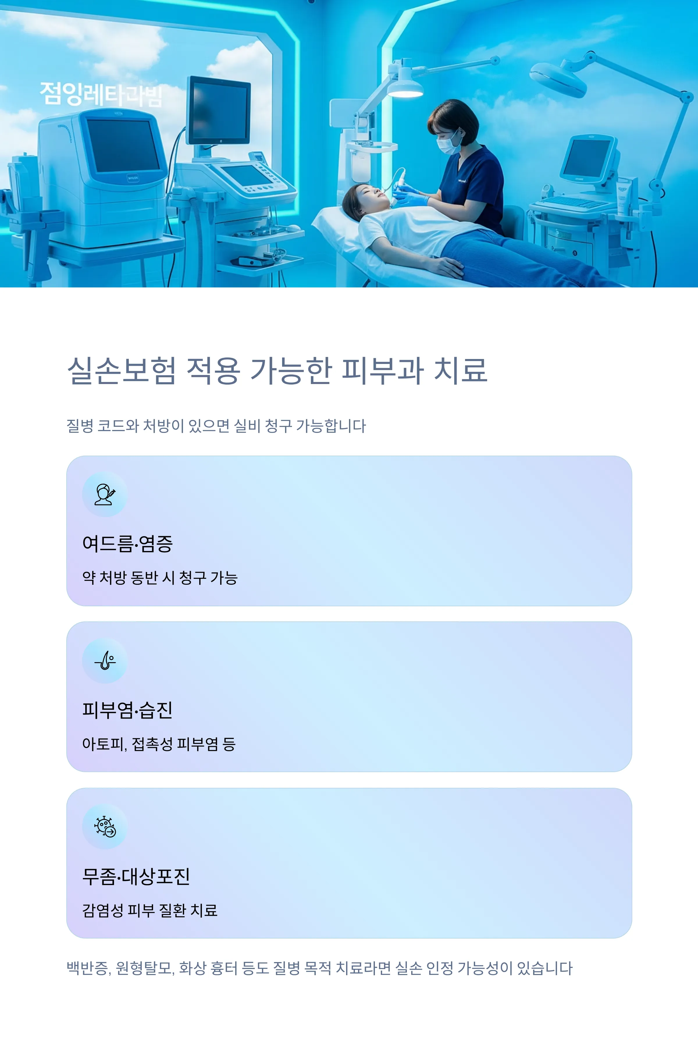 피부과