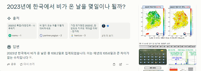 퍼플렉시티 설명 이미지
