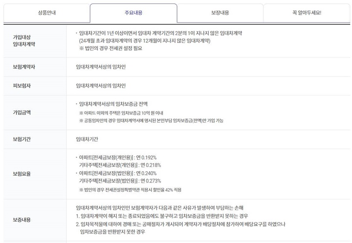 서울보증보험
