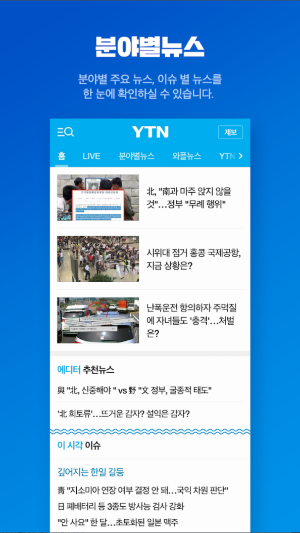 분야별뉴스
분야별 주요 뉴스, 이슈 별 뉴스를
한 눈에 확인하실 수 있습니다.