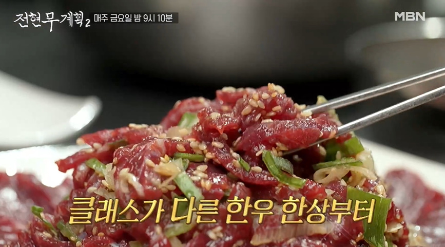 전현무계획 속 함평 45년 전통 한우 맛집 2 img