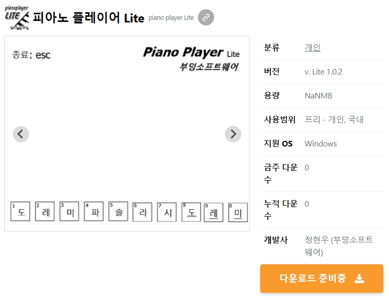 피아노-플레이어-Lite