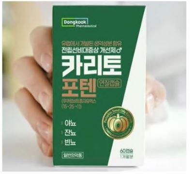 카리토포텐 가격