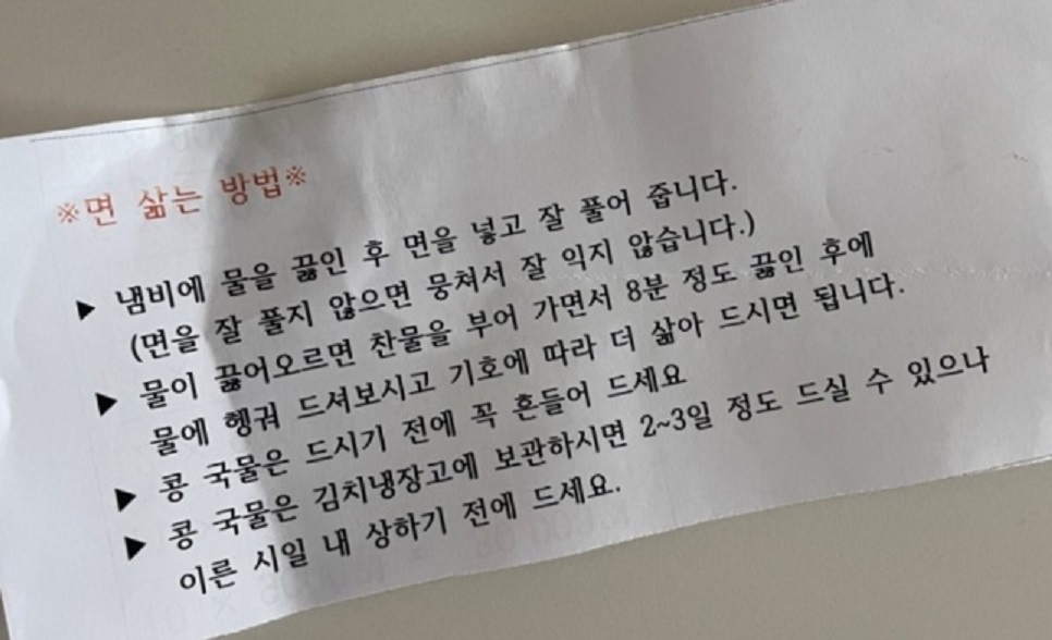 면삶는방법