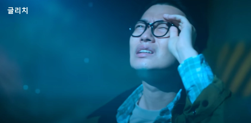 글리치 이동휘