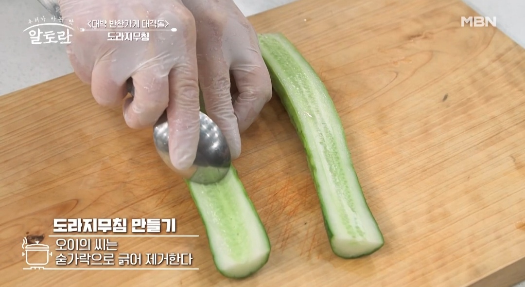 오이도라지무침