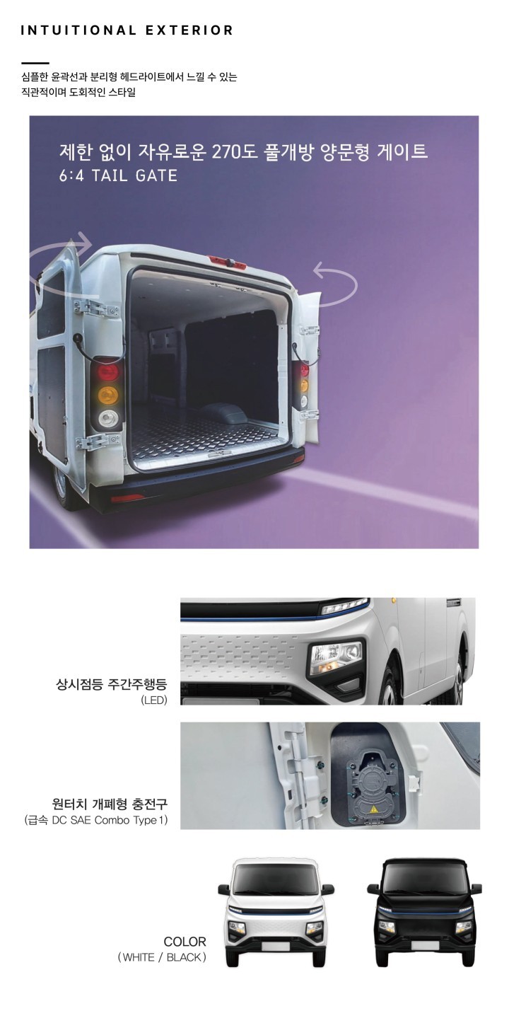 쎄아 전기밴 후면 게이트 사진