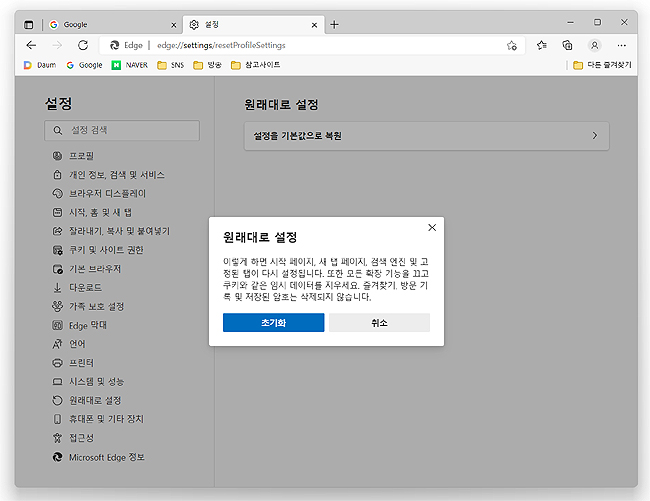 원래대로-설정-팝업-열린-화면-안내-글-읽기