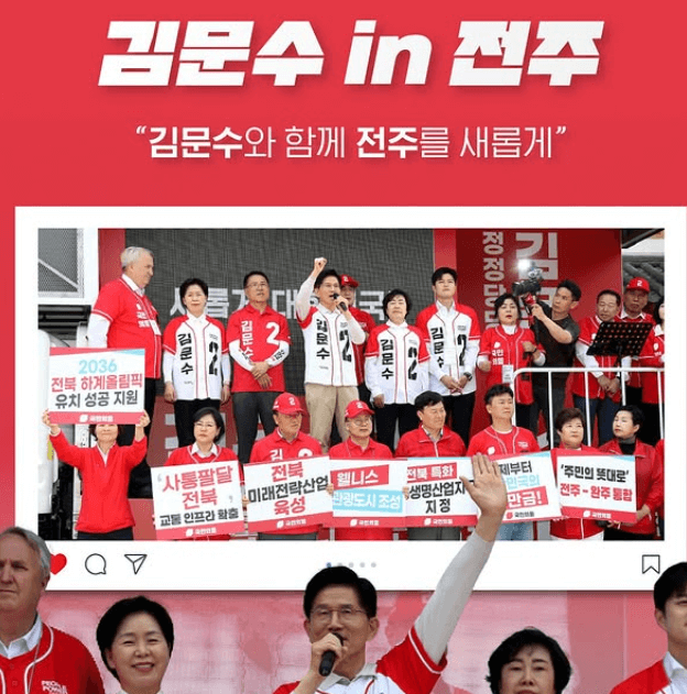 김문수 대선 후보 대통령 선거 공약