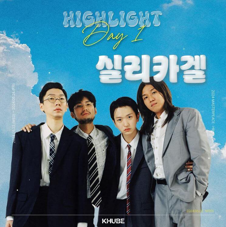 경희대-대학-축제-라인업