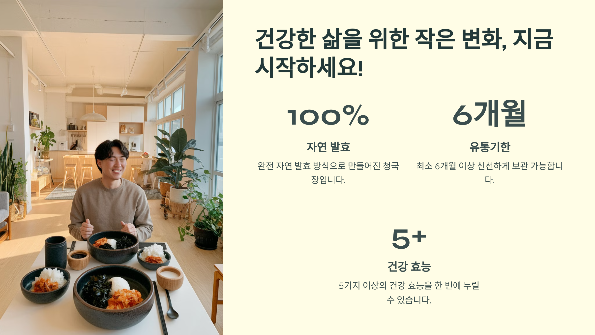 성필립보생태마을 청국장 주문 방법 및 효능