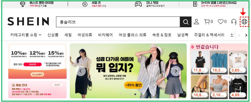 쉬인 코리아 홈페이지 화면