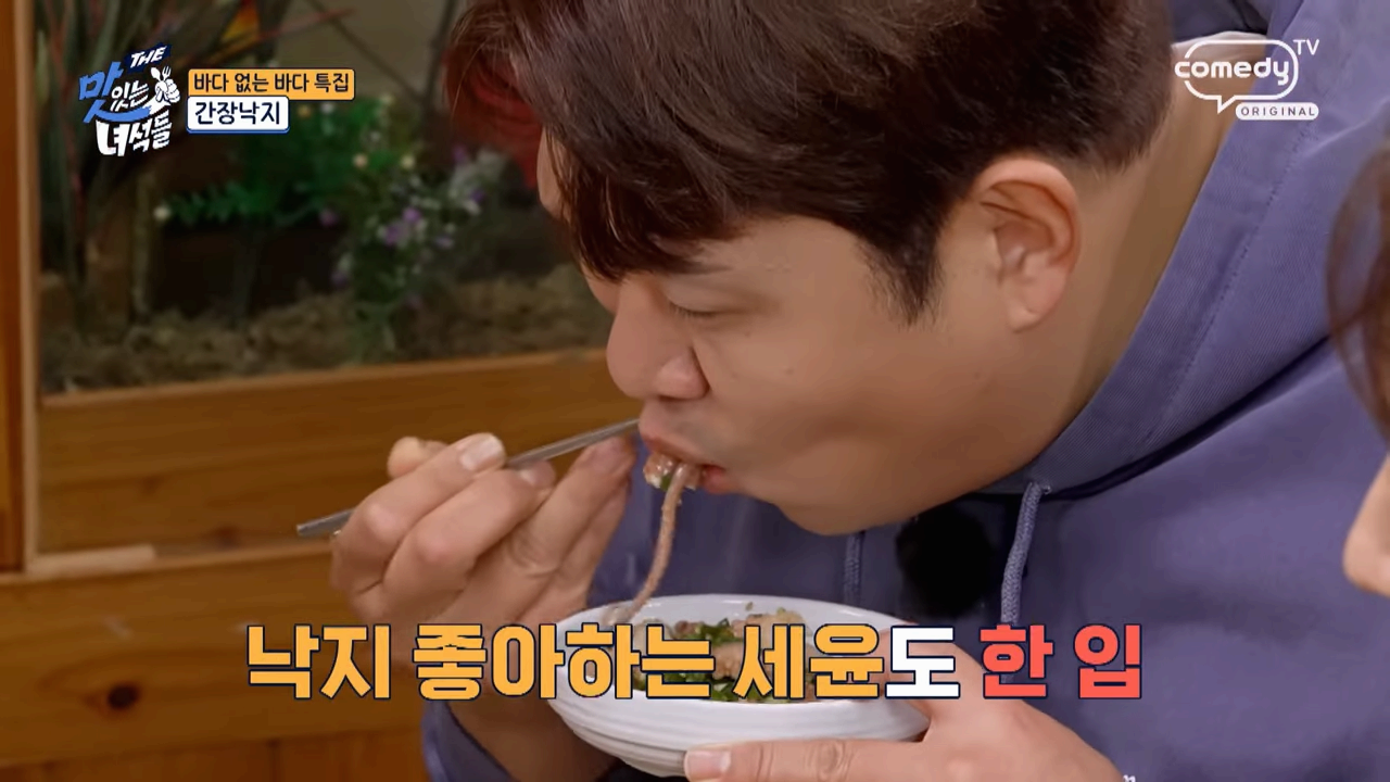 더맛있는녀석들 "안산 특허받은 간장낙지 맛집 - 김가네낙지전문점 본점"