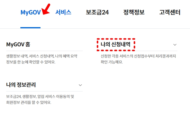 생활기록부 발급하기