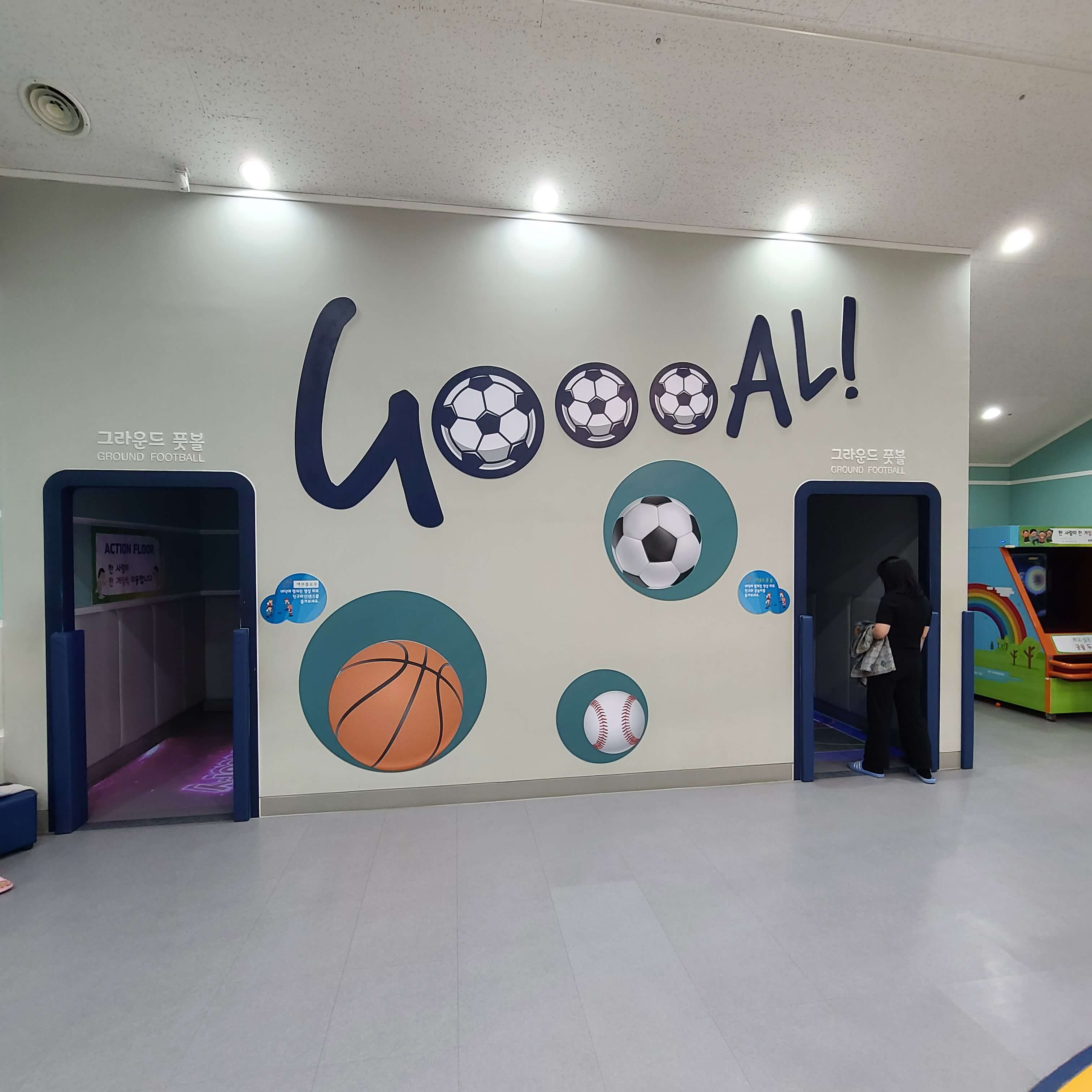 대전어린이회관