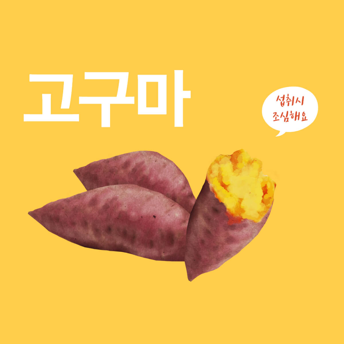 빈속에 먹으면 안 좋은 음식