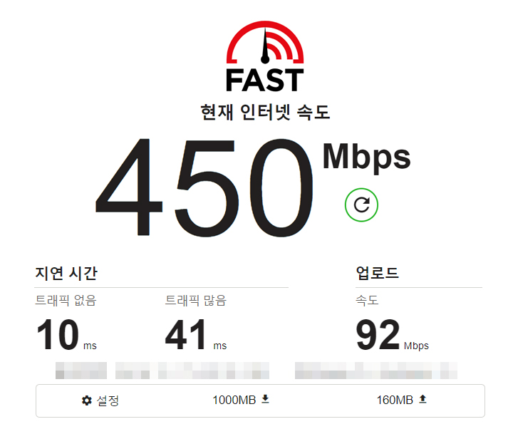 패스트_첫번째