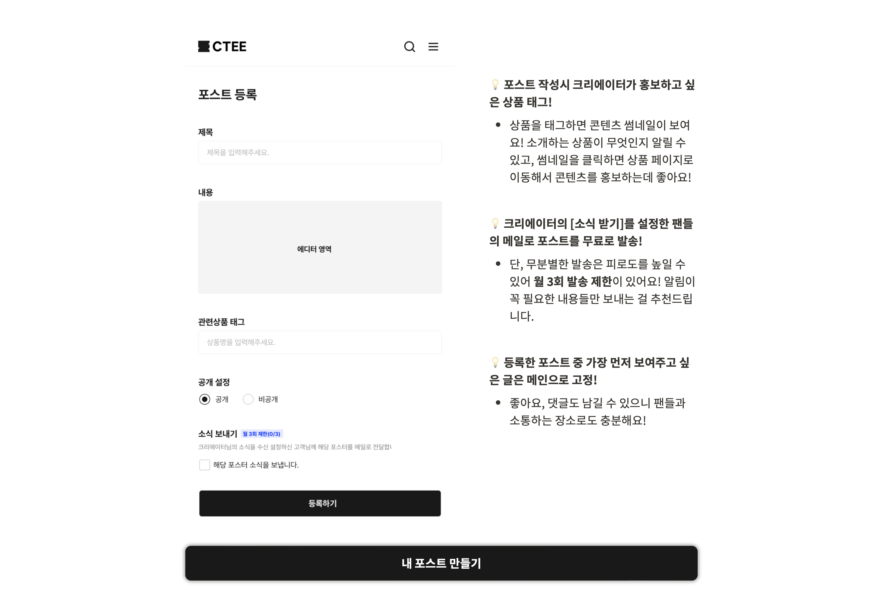 크티 포스트 및 메일링 서비스
