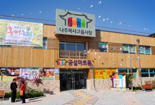 전남 나주 목사고을시장 절굿대 떡 홍어 고기 밀키트 3종 참기름 반건조 생선구이 맛집 전국 택배 주문 가볼만한 곳 추천