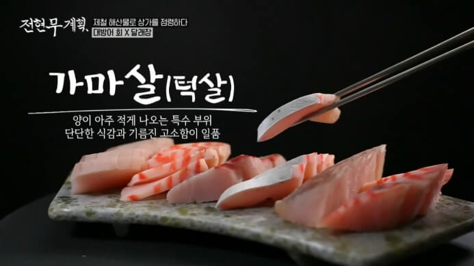 가마살