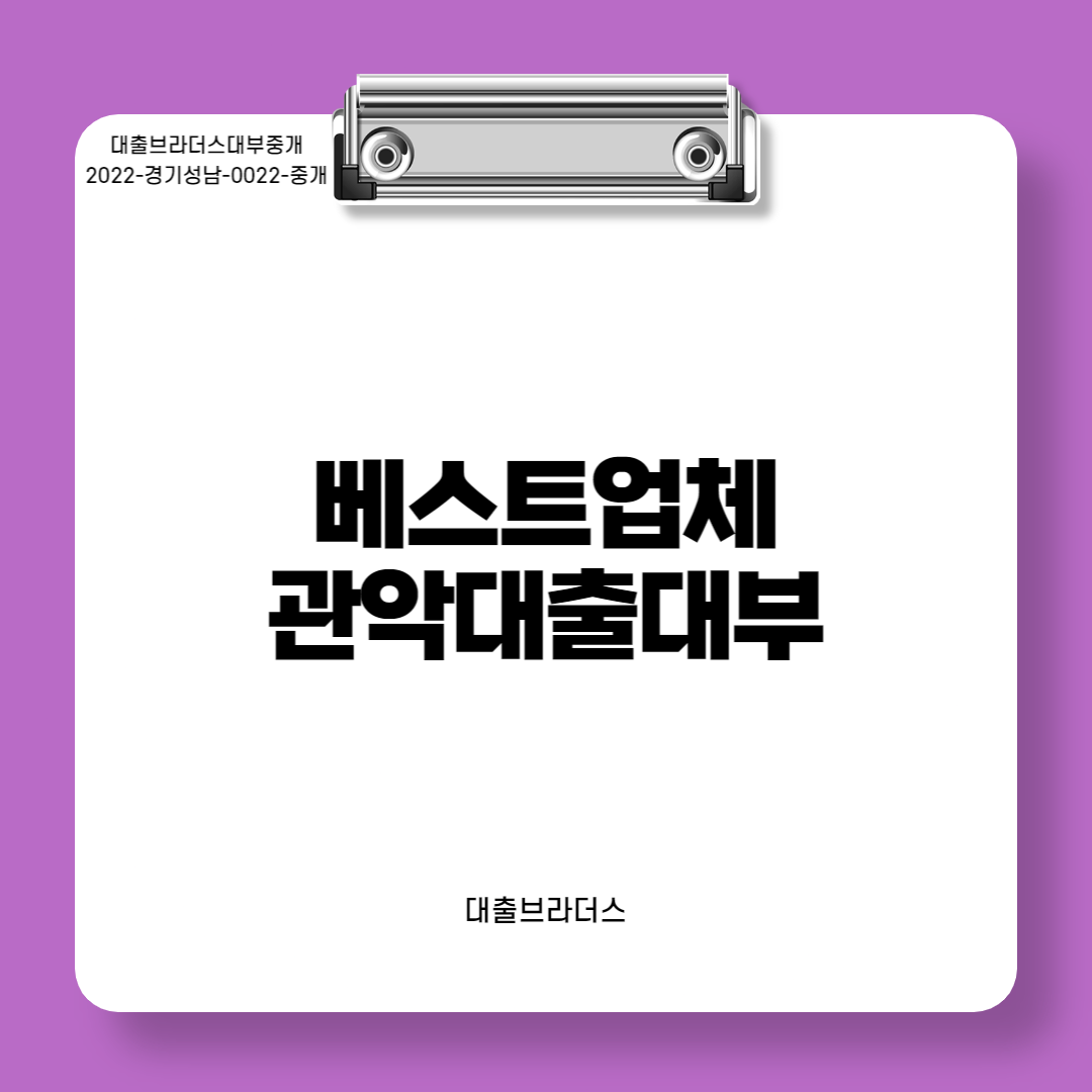 관악대출대부