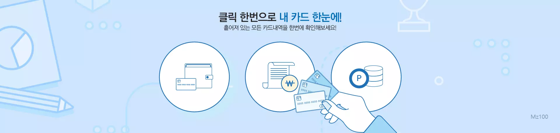 어카운트인포 살펴보기 8