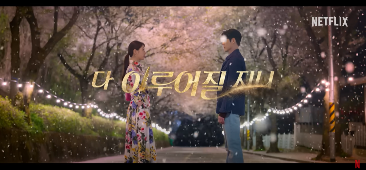 2025년 넷플릭스 한국 라인업