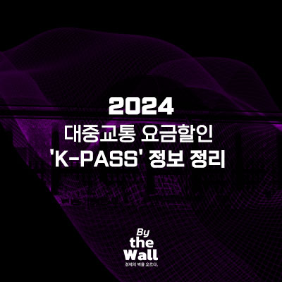 케이패스