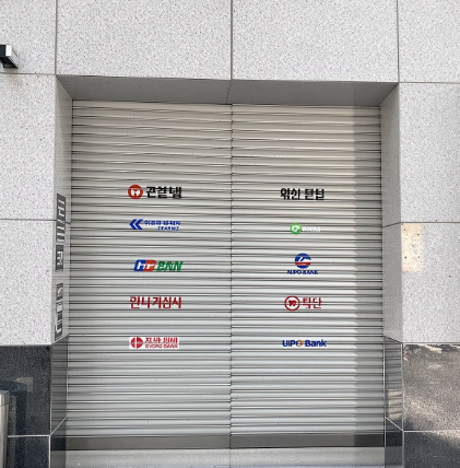 2025년 근로자의날 은행 운영 여부는? 2