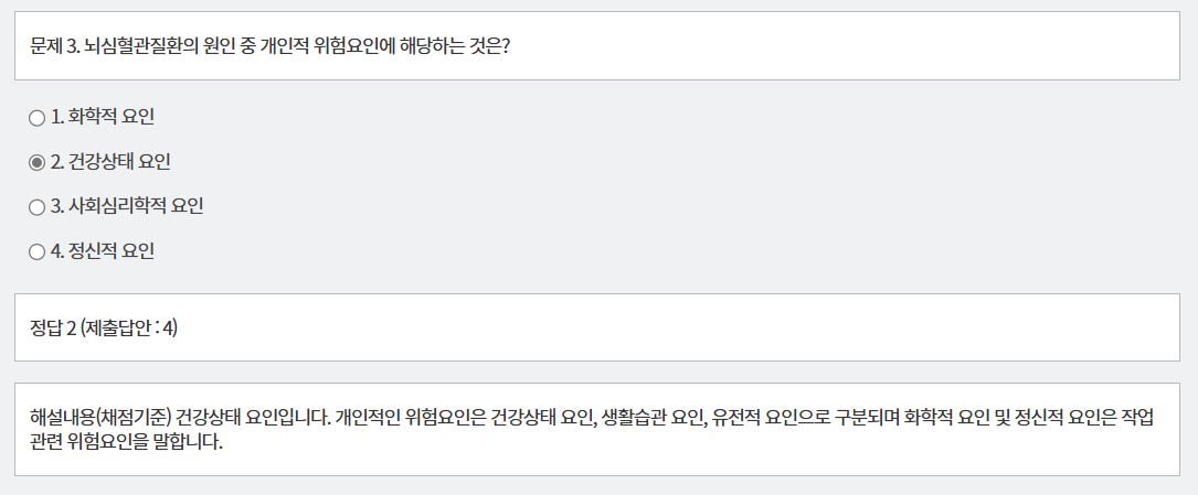 문제 및 정답