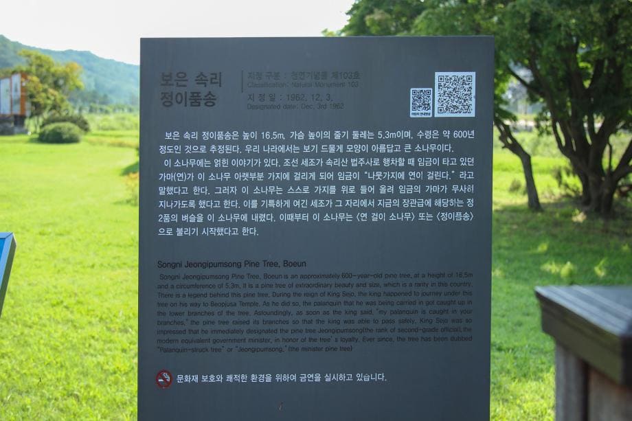 보은 우당고택