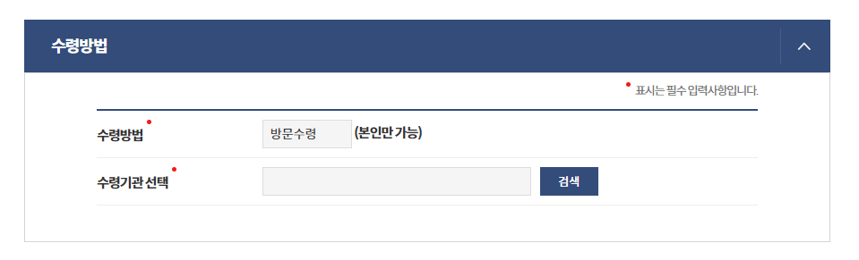 주민등록증재발급받는 정부24홈페이지 수령방법