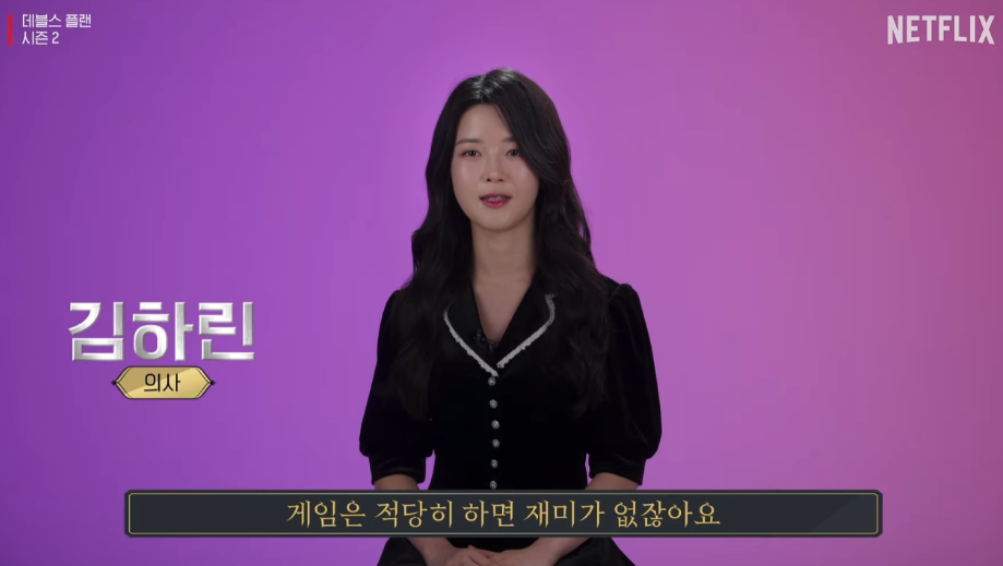 데블스플랜2 탈락자 공개시간 출연자 김하린