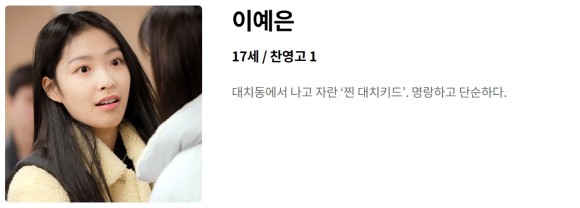 2024년 방송 예정 눈물의 여왕 후속작 정보 tvN 로맨스 드라마 <졸업> 작품정보 인물관계도 인물정보