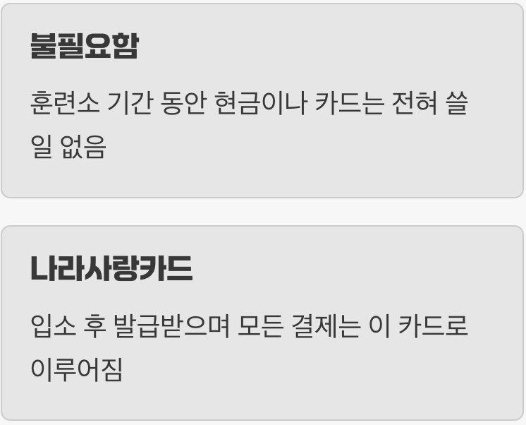 현금과 카드
