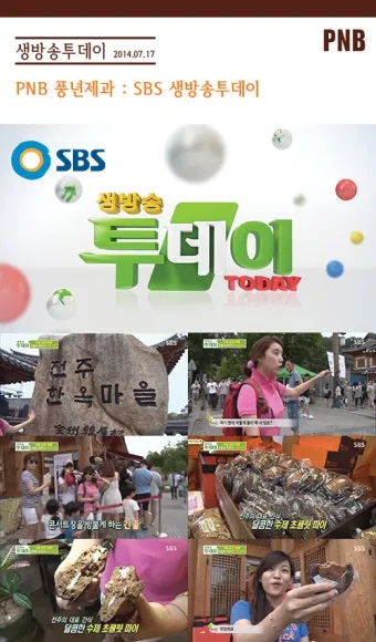 생방송 투데이 퇴근맛집 빙수 콩국수 화성 맛집 정보_10