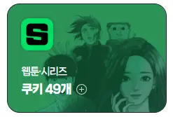 네이버멤버십 혜택