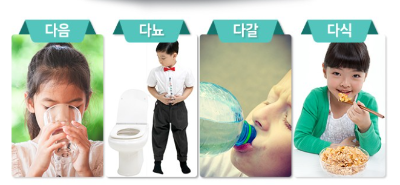 당뇨증상