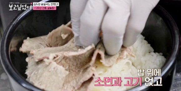<최화정&middot;김호영의 보고 싶었어>속 화제의 설렁탕 맛집, 종로 이문설렁탕 완전 정복!(+송일국)