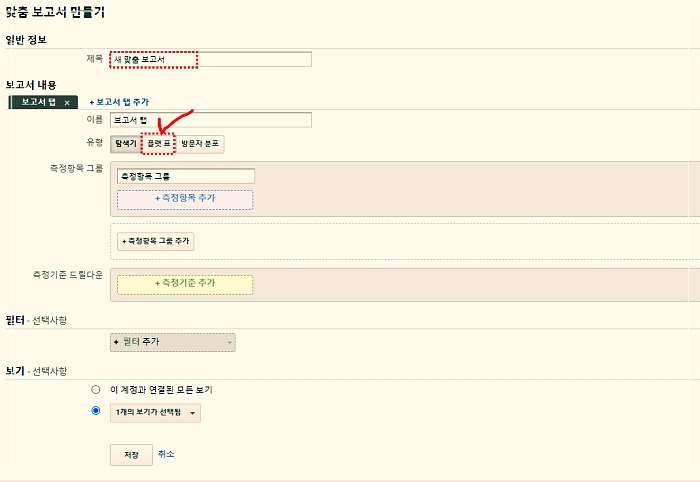 프랫표-탭-선택