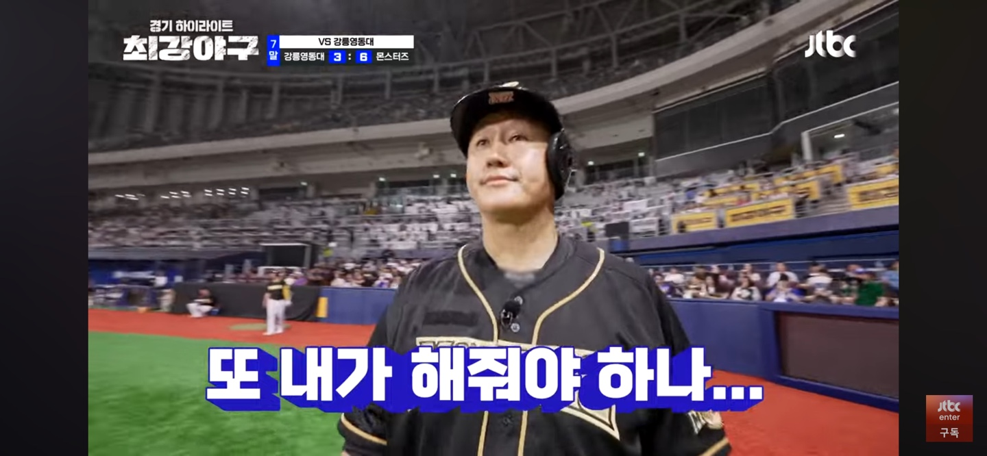 몬스터즈 이대호 등장장면