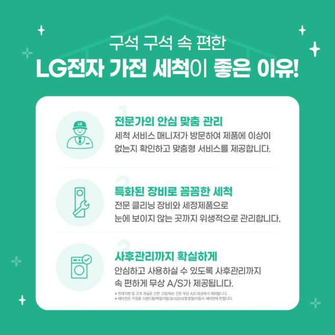 LG에어컨-냄새-청소