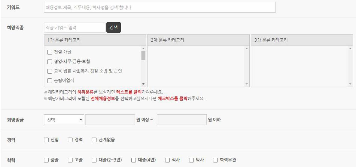 나주 일자리 지원센터