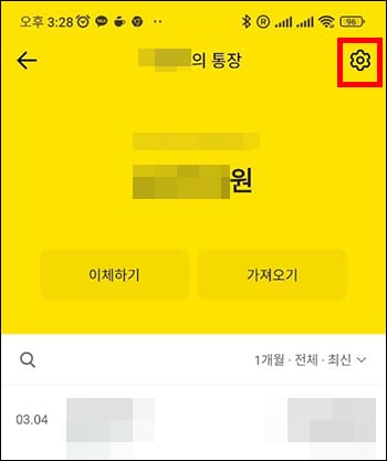 통장내역