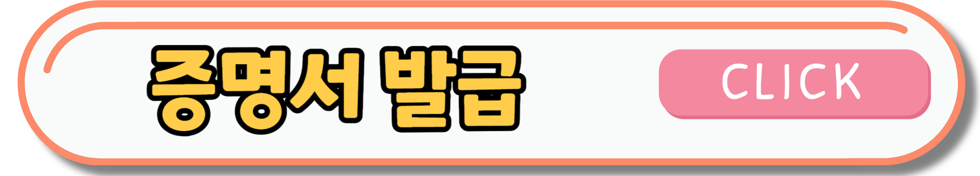 학점은행제 신청방법과 진행절차의 모든것