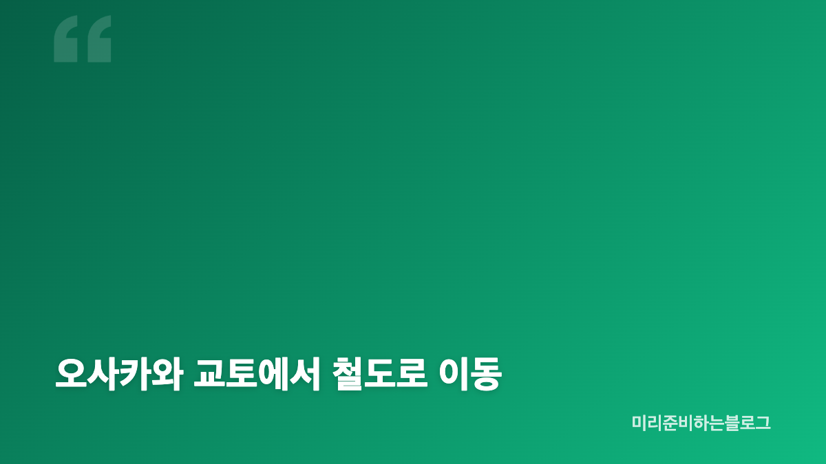 외탕마다 다른 목욕 공간