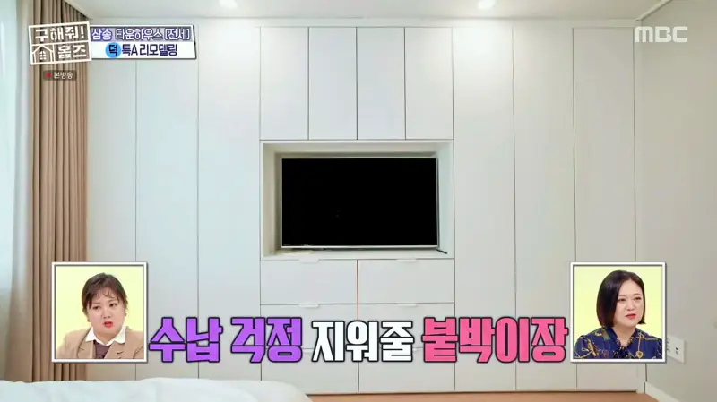 구해줘홈즈 고양시 덕양구 오금동 프로 리모델링 파일러 하우스 매물 가격 및 구조 인테리어 리모델링 소개