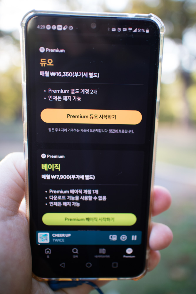 스포티파이 드디어 무료와 유료 차이